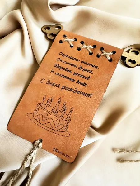 Bukovko Конверт для денег, купюрница на день рождения
