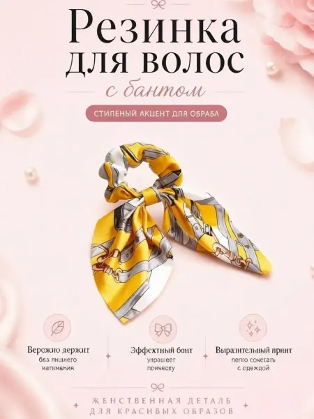 Nothing but Love Резинка для волос с бантом лентами