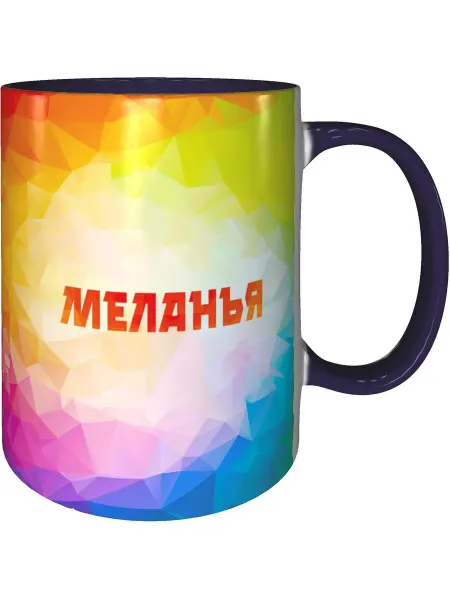 Grand cadeaux Кружка именная Меланья - фиолетовая внутри и ручка