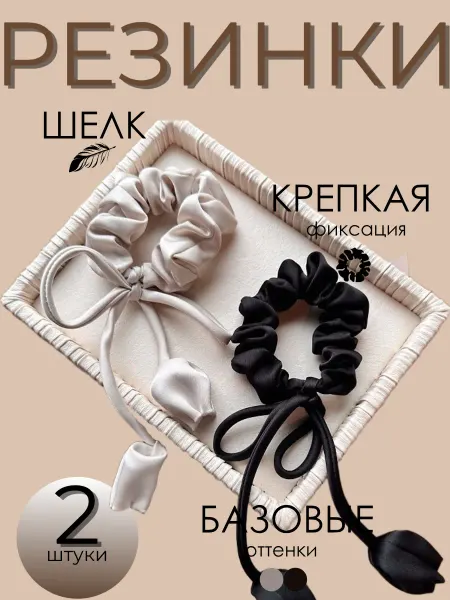 Hair Candy Резинки для волос