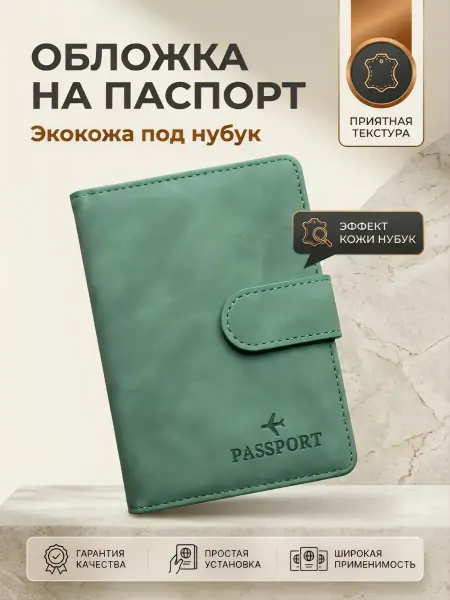 Catcen Maisen Обложка на паспорт женская на магните