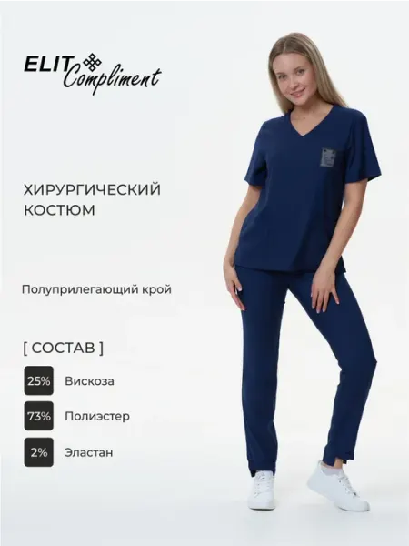 ELIT Compliment Медицинский костюм женский
