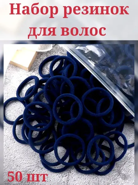 Love to create Резинки для волос набор