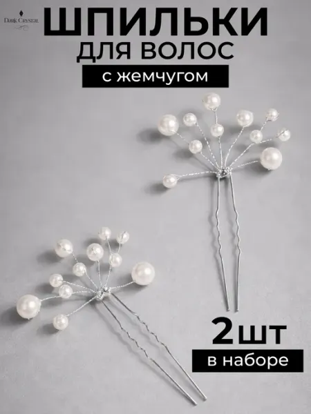Darc Crystal Шпильки для волос красивые с жемчугом набор