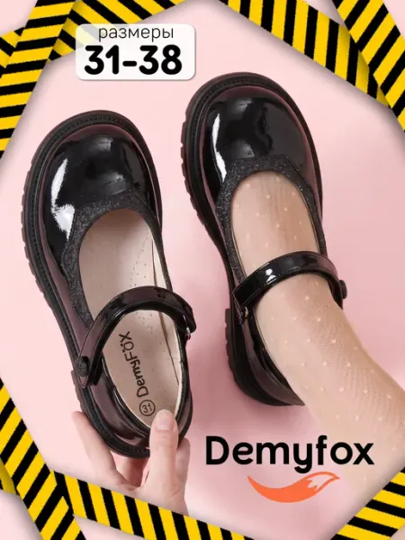 DemyFox Туфли школьные лаковые подростковые
