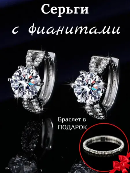 Jewel Mania Серьги бижутерия конго с камнем