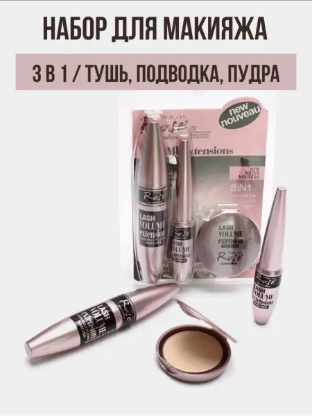 MAKS professional Подарочный набор декоративной косметики