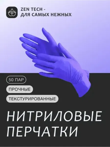 Medvio Перчатки нитриловые медицинские одноразовые женские