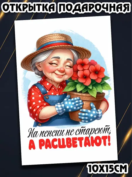Podarkez Миниоткрытка любимой бабушке сувенир оригинальная