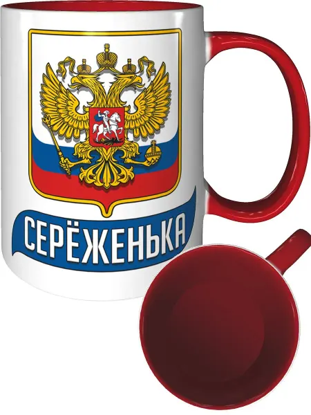 AV Podarki Кружка Юленька (Герб и Флаг РФ) - красная внутри и ручка