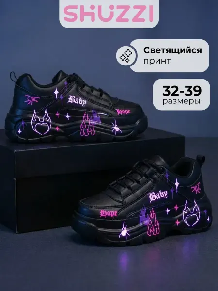 Shuzzi Массивные кроссовки на платформе демисезонные