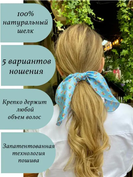 Silk Soul Шелковая резинка для волос
