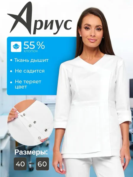 Ариус Медицинский костюм с брюками