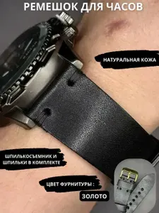 Ремешок, браслет для часов Натуральная кожа