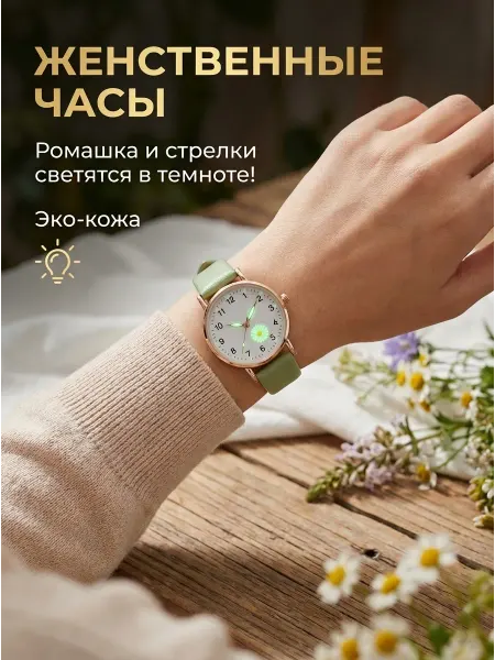 Часы наручные кварцевые светящиеся