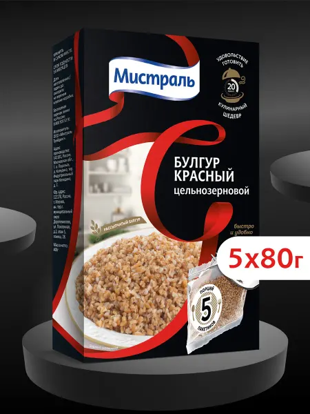 МИСТРАЛЬ Крупа пшеничная Булгур красный цельнозерновой 5х80 г