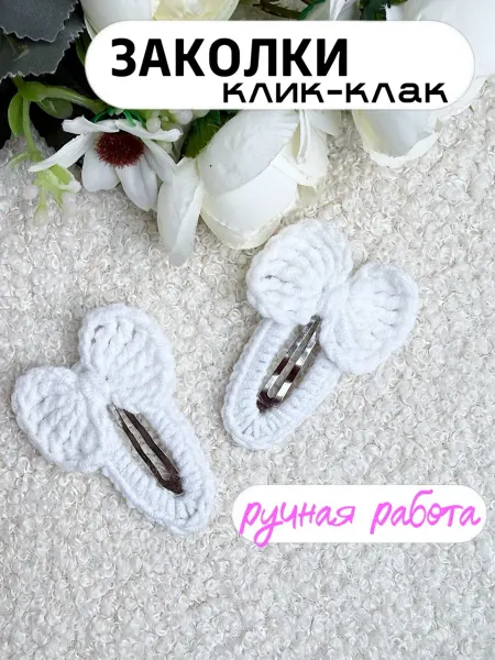 Звколки для волос вязаные