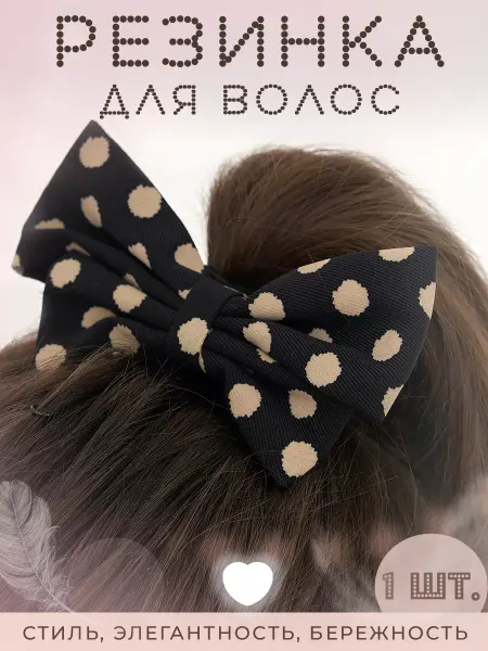 PAVLI Резинка для волос