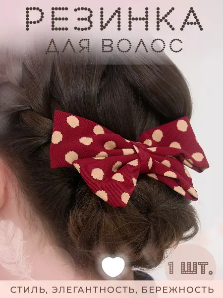 PAVLI Резинка для волос