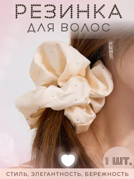 PAVLI Резинка для волос