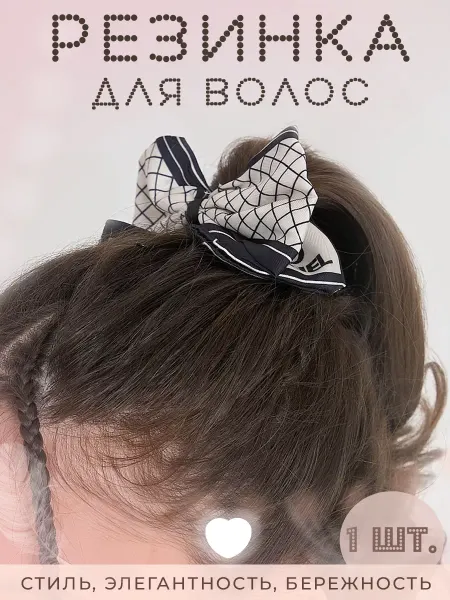 PAVLI Резинка для волос