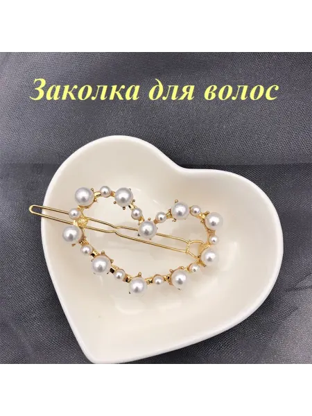 SmirreShop Заколка для волос Сердечко