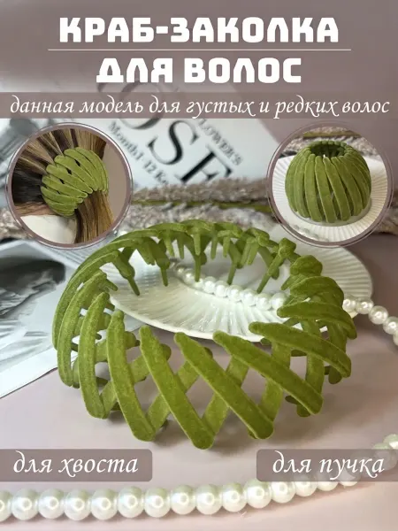 PavMax Заколка для волос