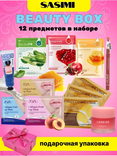 Косметика набор