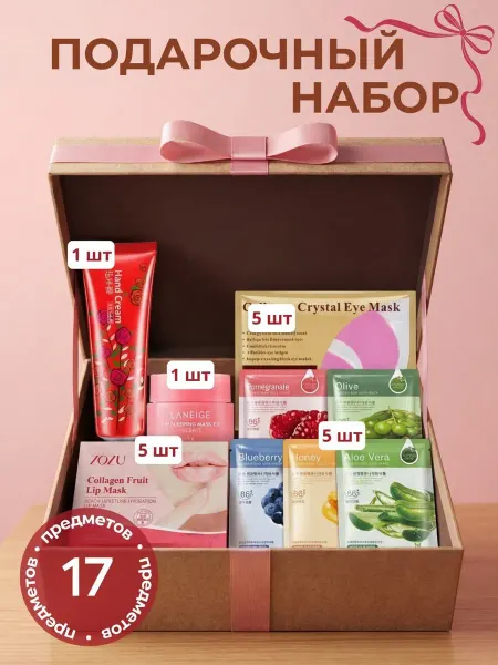 Подарочный набор уходовой косметики
