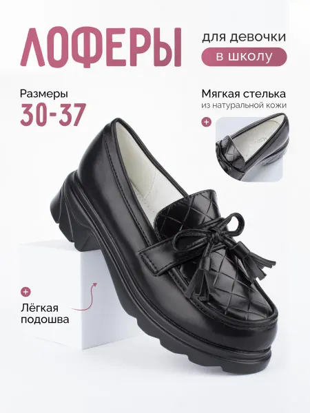MEITESI Туфли для девочки