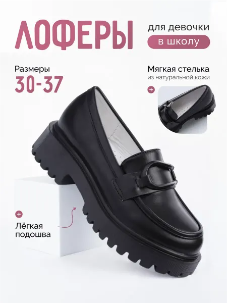 MEITESI Туфли для девочки