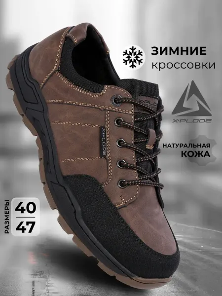 X-Plode Зимние кроссовки кожаные теплые с мехом