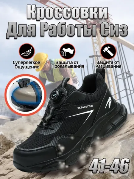 Other ShoeS Кроссовки рабочие 7925-1