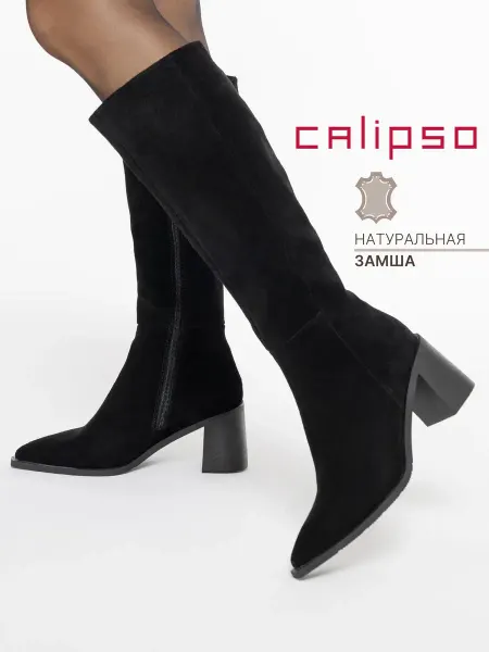 Calipso Сапоги женские натуральная замша