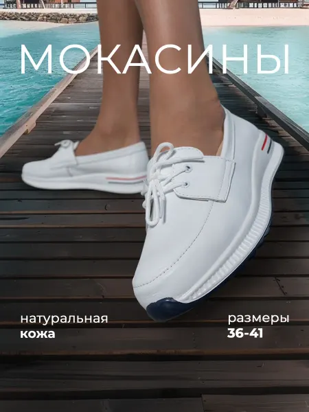 MANNE Collection Мокасины белые кожаные на шнурках