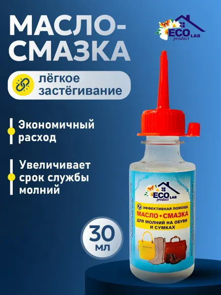 Eco Product Lab Смазка для молнии на обуви и сумках