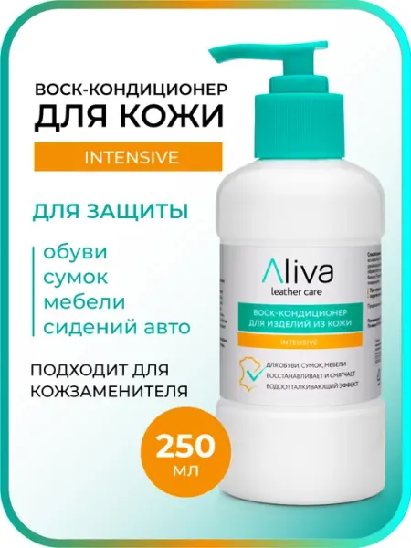 Эл'лива Воск-кондиционер для изделий из кожи intensive