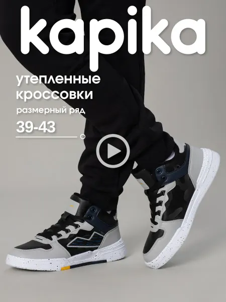 Kapika Спортивные кроссовки на высокой подошве
