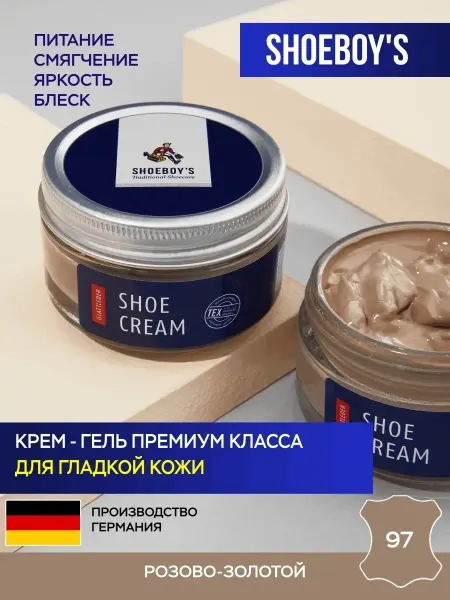 Shoeboy's Крем для обуви Oro розово-золотой