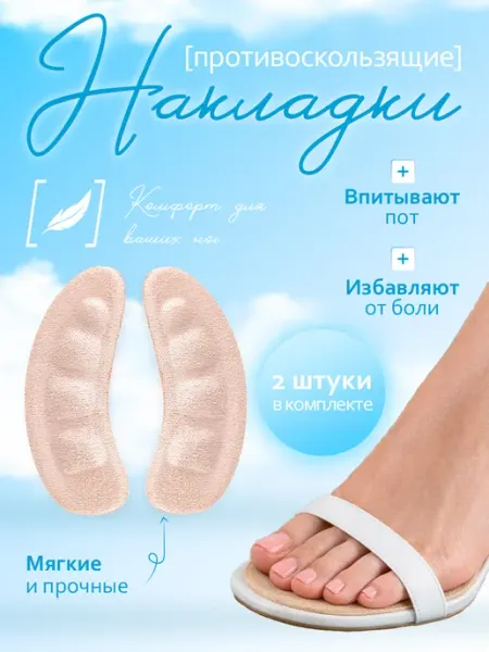 TevaTava Накладки силиконовые на обувь