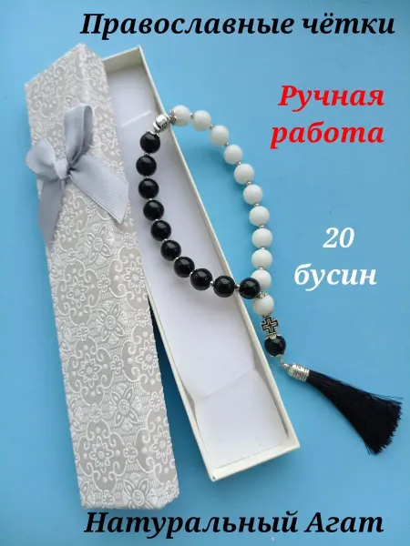 ЦаЦа четки православные браслет четки четки в машину