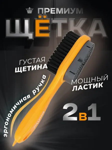 Щетка для чистки обуви замши с ручкой