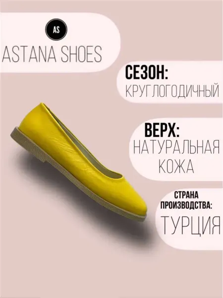 Phany Балетки