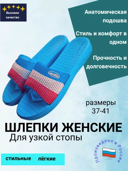 Город в табакерке Шлепанцы
