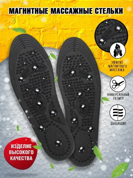 GALE SALE Стельки