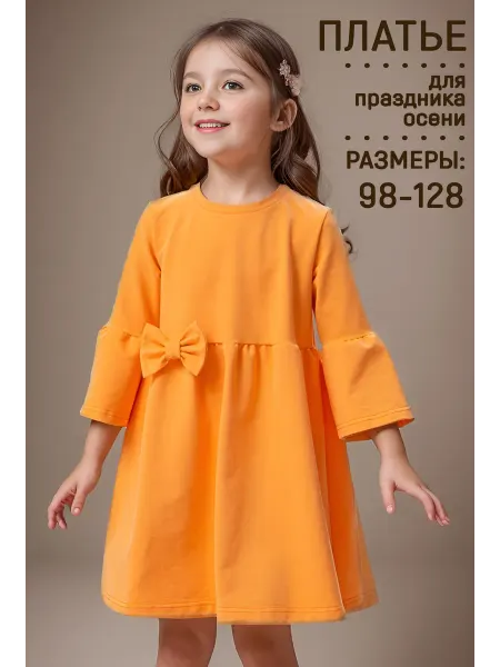 5+ Платье детское нарядное праздничное в садик рыжее