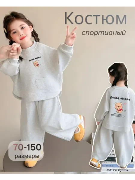 Lumikids Костюм спортивный весенний