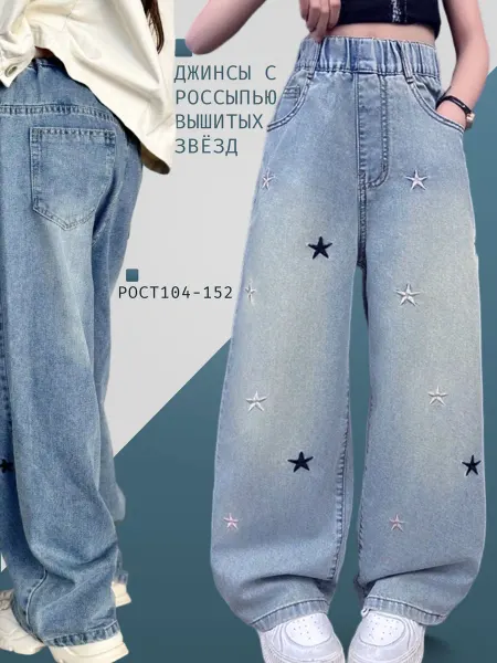 MIRALIONS джинсы подростковые со звездами