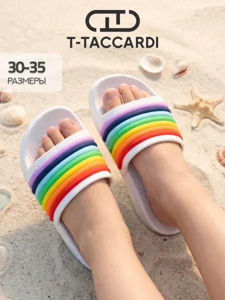 T.TACCARDI Шлепки детские резиновые летние