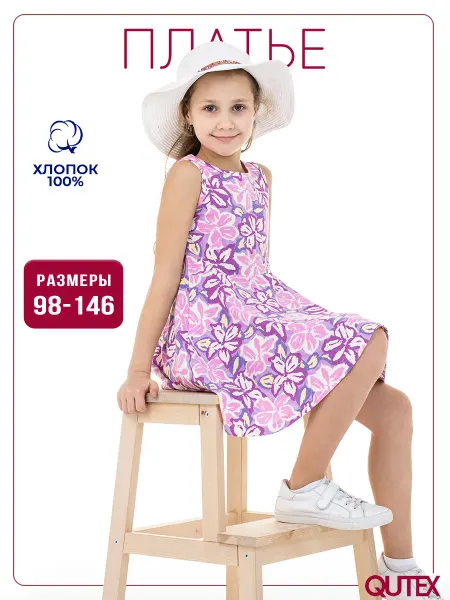 QUTEX Платье летнее